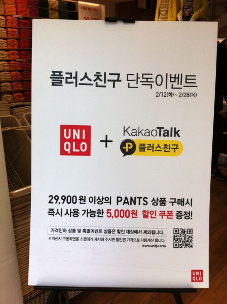 Uniqlo uses KakaoTalk to give consumers a discount